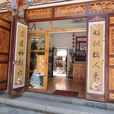 Dali Four Season Flower Inn 大荔 外观 照片