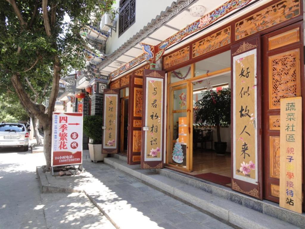 Dali Four Season Flower Inn 大荔 外观 照片
